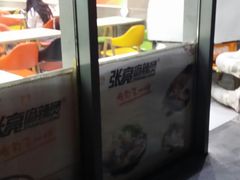 -张亮麻辣烫(尚都SOHO店)