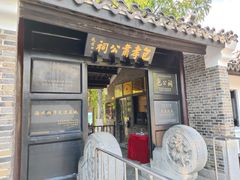 -包公祠