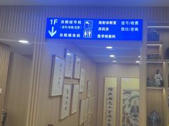 -上海广德中医门诊部