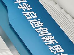 -中国杭州低碳科技馆