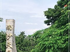 -南沙天后宫景区