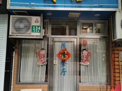 -茂隆餐厅(进贤路店)