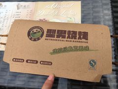 -型男美蛙烤牛蛙(南长街店)