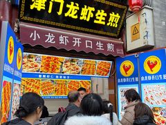 -古文化街旅游区