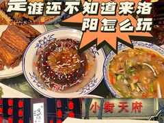 -一记洛阳菜·糖醋小排·水席(十字街店)