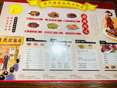 菜单-陈光记烧腊(长寿路店)