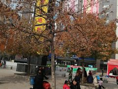 -同至人购物中心(朝阳街店)