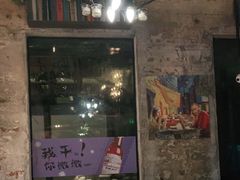-高烤场烧烤餐厅(文华里店)