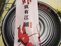 -红钳侠小龙虾·烧烤(中赢康康谷店)