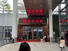 -传奇酒楼