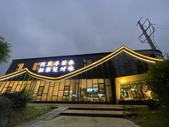 -院里寻菜·精致庭院菜(观沙岭店)