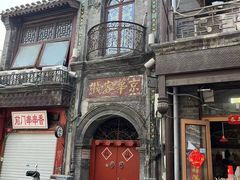 -北京前门大栅栏