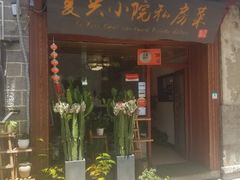 门面-阿鹏故事云南野生菌火锅(人民路店)