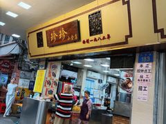 -珍珍小食店(西华路店)