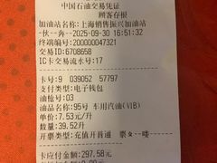 -中国石油加油站(严桥路站)