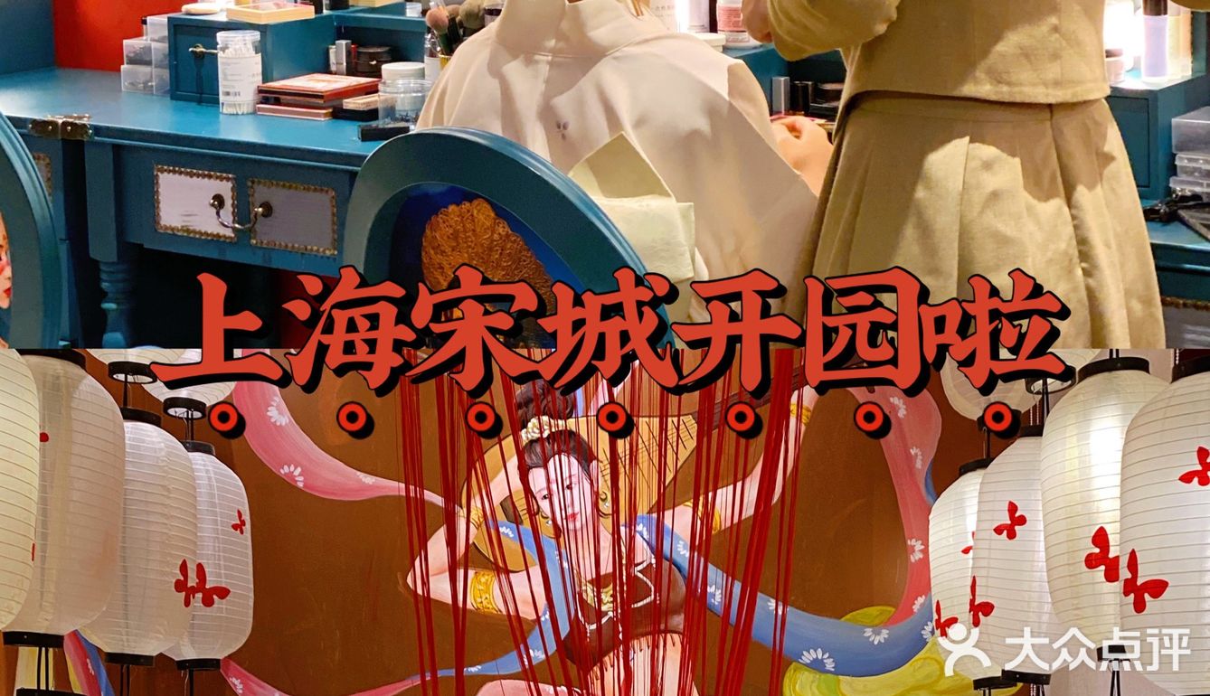来上海宋城体验魔都的前世今生