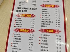 -刘栋梁大排档(淮海东路店)