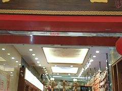 -皇上皇(北京路店)