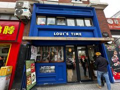 -路易时光(蕴川路店)