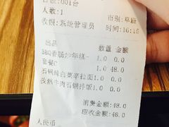 账单-泰熙家(金港国际店)