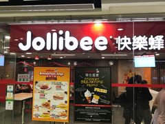 门面-快乐蜂(永光广场店)