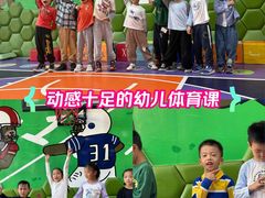 -趣动熊运动发展中心(乐坊校区)