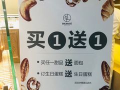 -安上烘焙 ENCHANTE(世纪汇店)