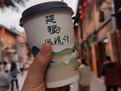 -延福橄榄(三坊七巷店)