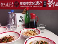 -刘二妈米皮(步行街店)
