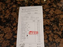 账单-渝信川菜(华盛店)