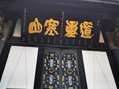 -宝光寺