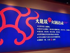 -大龙燚火锅(南山大道店)