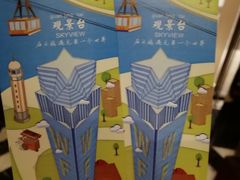 -WFC会仙楼观景台