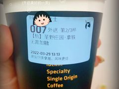 -瑞幸咖啡(国际珠宝交易中心店)