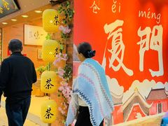 -茶仓茶叶茶馆(曾厝垵店)