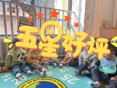 -BetterKids贝好国际托育中心(奥体旗舰店)