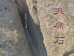 -丹东凤凰山景区