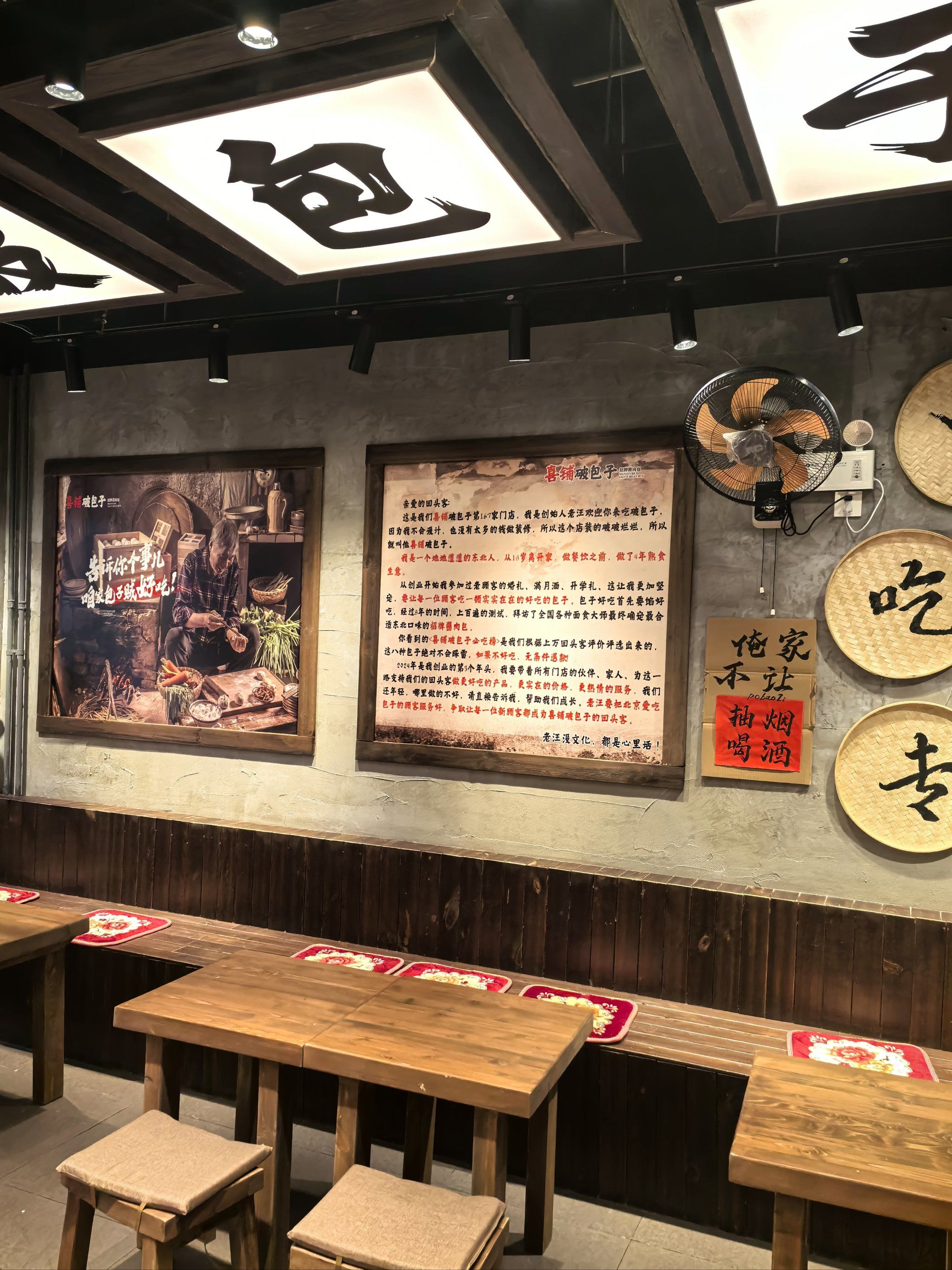 怀柔这家包子铺味道不错