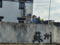 -笃笃笃糖粥(十全街店)