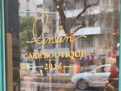 -TINTIN CAKE BOUTIQUE(台北壹店)