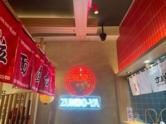 -寸屋拉面(凯德晶萃店)