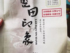 -蓝田印象