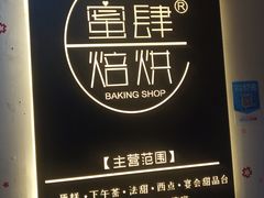 -蜜肆动物奶油蛋糕·个性定制·下午茶甜品