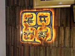 -龙井壹号·茶缘山景宴(龙井村店)