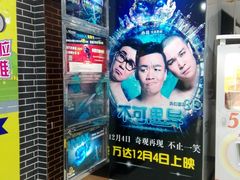 -万达影城(洛阳万达广场IMAX激光店)