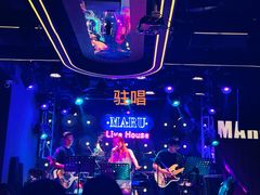 -MARU玛露音乐餐厅(大学路店)