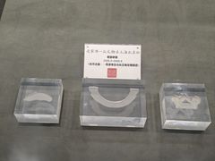 -马鞍山市博物馆
