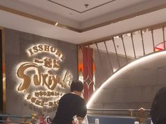 -一绪に寿喜烧(虹悦城店)