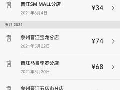 -星巴克臻选(泉州晋江SMMALL店)