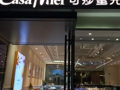 -可莎蜜兒(黄龙K-lab店)